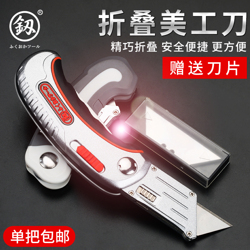 Japan Fukuoka folding utility knife electrician knife wallpaper knife trapezoidal horn hook knife heavy paper knife hardware tools