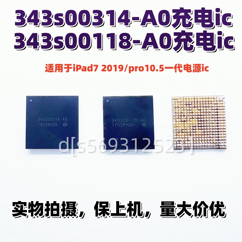 Suitable for Ipad7 A2197 Pro10.5 343S00314 00118 00121 00120 Power Supply I Suitable for Ipad7 A2197 Pro10.5 343S00314 00118 00121 00120 Power Supply I