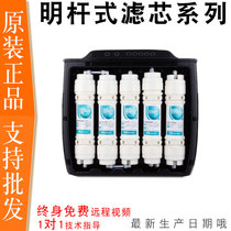 Suitable for Qinyuan QR-R5-01F B C D RU-05B R5-02 Open rod carbon rod activated carbon qr-rf-406b