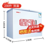 Звездный морозильник 230 литров Дом с большим охлаждением охлажденного замороженного двойного двойного горизонтального холодного шкафа, чтобы сохранить свежий и замораживать