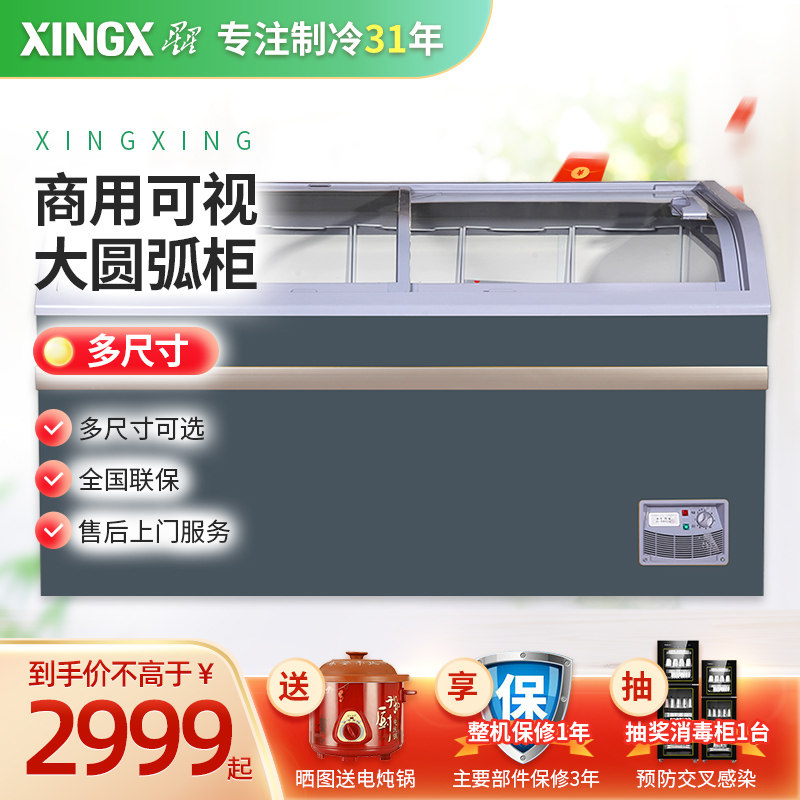 Stars Freezer Commercial Display Cabinet Freezer Supermarket Water Dumplings Ice Cream Freezer Freezer Large Capacity Island Cabinet Combined Ice Chest