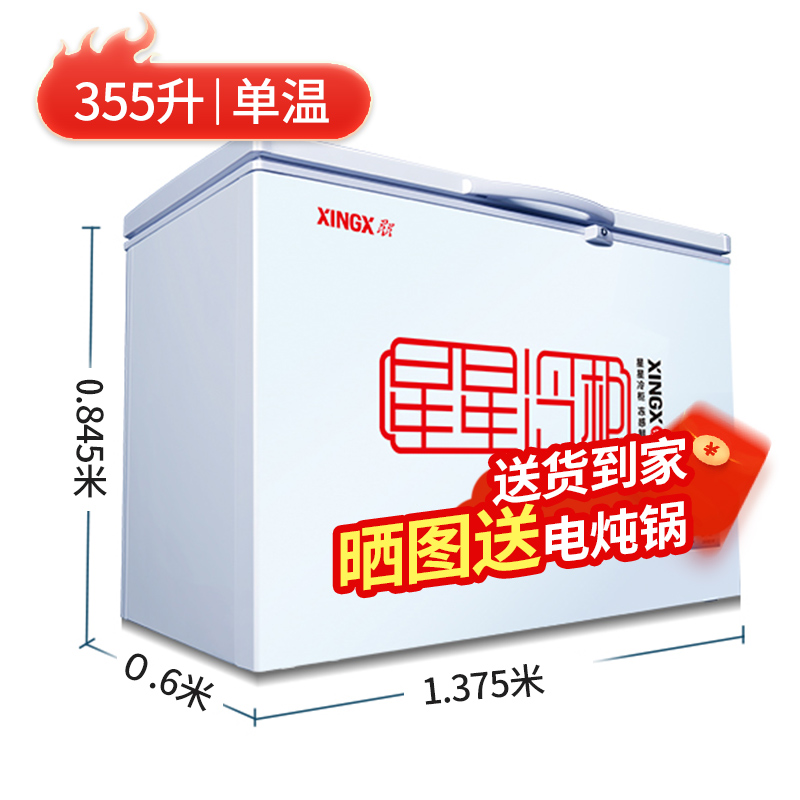 Star Freezer 355E Liter Commercial Large Capacity Freezer Single Warm Refrigerated Horizontal Full Frozen Freezer With Lock Snow Cabinet