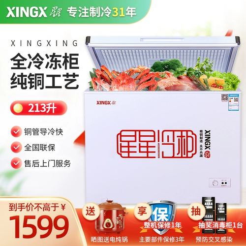 Звездная морозила BD/BC-213GT