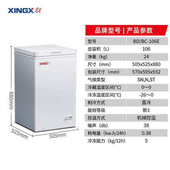 Star Freezer 106E liter household small mini full freezer vertical single temperature refrigerated freezer energy-saving small refrigerator