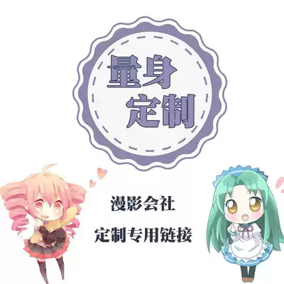 Tailor-made special shot hyperlink in February (only accept the existing styles of custom stores)