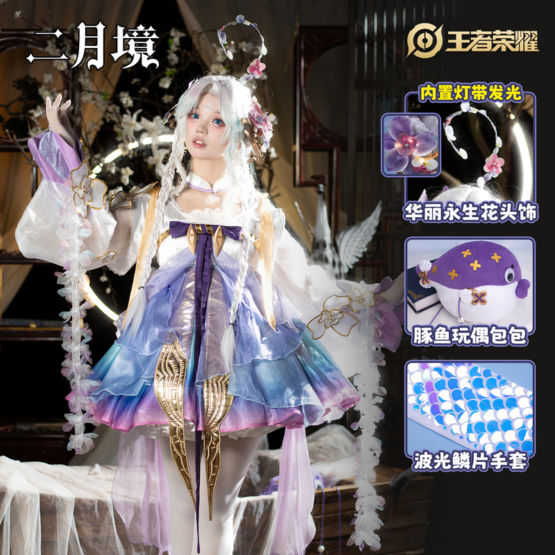 [Clearance] February Realm Doria Fantasy Pearl Mermaid Cosplay Costume - Honor of Kings Mountain and Sea Classic Series Pufferfish Outfit
