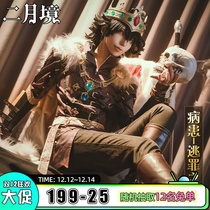 February fifth personality cos suit patients golden skin survival fugitive person sick cosplay clothing male