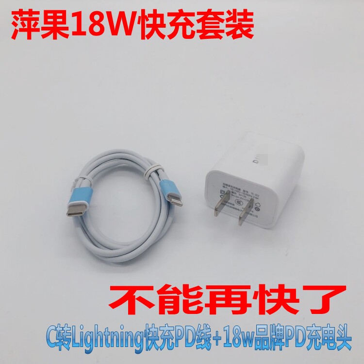 Large brand 3C certification 18W PD smart high speed mobile phone charger type output is efficient not heat