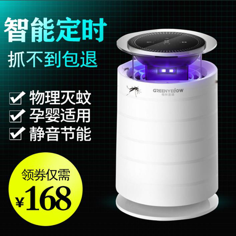 Green Light Mosquito lamp Home Without radiation mute smart indoor mosquito killer Baby physical insect repellent plug in
