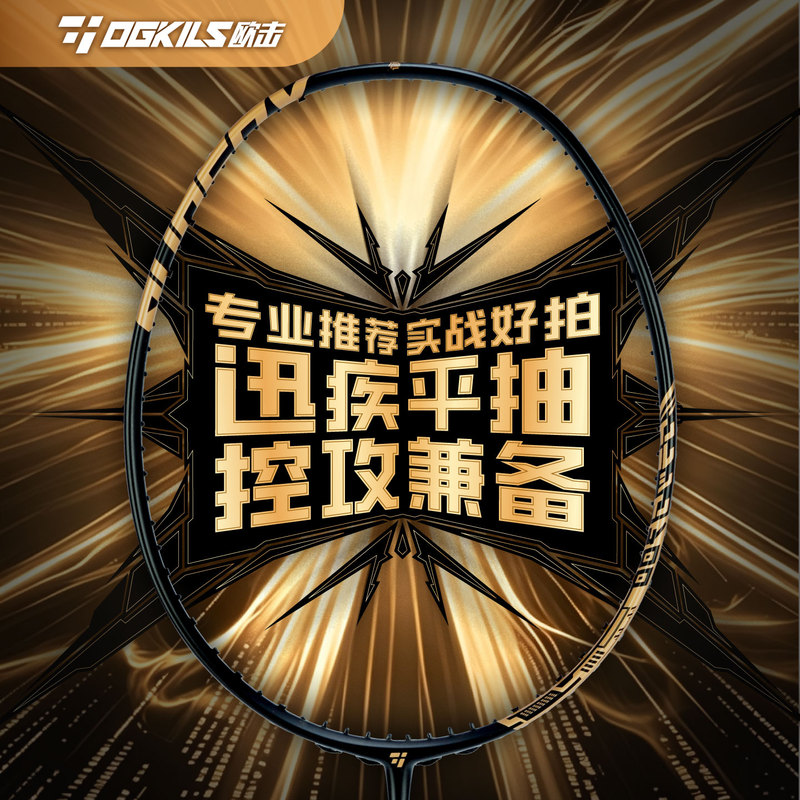 Oujie Ld700 Badminton Racket Genuine Full Carbon Nf700 Replacement Model with Free Shipping Via Sf Express, Speed Type, Multiple Colors Available Oujie Ld700 Badminton Racket Genuine Full Carbon Nf700 Replacement Model with Free Shipping Via Sf Express, Speed Type, Multiple Colors Available