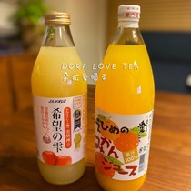Imported from Japan Aomori Prefecture production hope icons for na apple juice orange juice 1000ml glass sealed Press