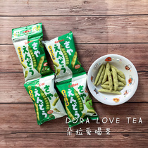 Japan native Calbee Calbee Childrens baby vegetables peas crispy rice strips Light salt flavor four-in-a-row