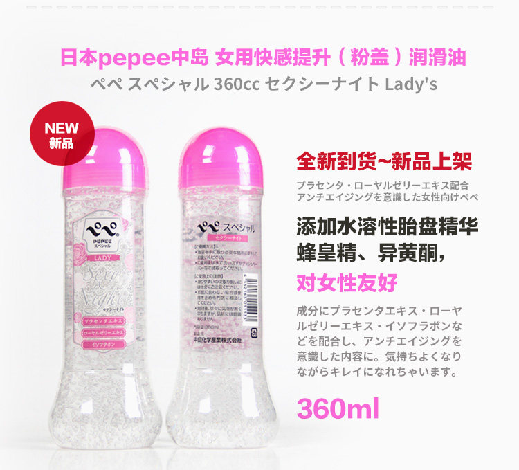 Japan Npg Nakajima Body Lubricant Comrade Backyard Moisturizing Appealing Massage Oil Water Soluble Edible Lubricant