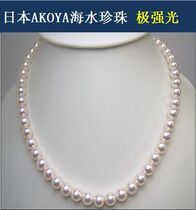 Akoya Natural Seawater Pearl Necklace round without toning intense light Flawless lock bone chain neck chain sending mother woman