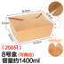hộp hâm nóng thức ăn Hộp giấy kraft dùng một lần hộp ăn trưa takeaway thức ăn nhanh đóng gói hộp sushi salad hộp cơm trưa - Hộp cơm điện sưởi ấm nồi ủ cơm văn phòng Hộp cơm điện sưởi ấm