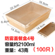 hộp hâm nóng thức ăn Hộp giấy kraft dùng một lần hộp ăn trưa takeaway thức ăn nhanh đóng gói hộp sushi salad hộp cơm trưa - Hộp cơm điện sưởi ấm nồi ủ cơm văn phòng