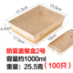 hộp hâm nóng thức ăn Hộp giấy kraft dùng một lần hộp ăn trưa takeaway thức ăn nhanh đóng gói hộp sushi salad hộp cơm trưa - Hộp cơm điện sưởi ấm nồi ủ cơm văn phòng