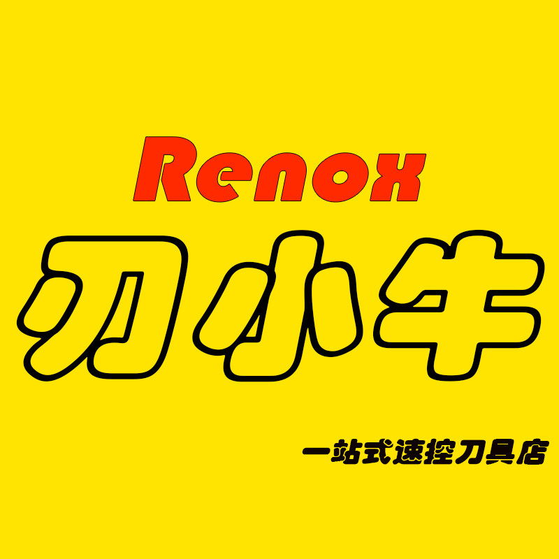 刃小牛数控刀具
