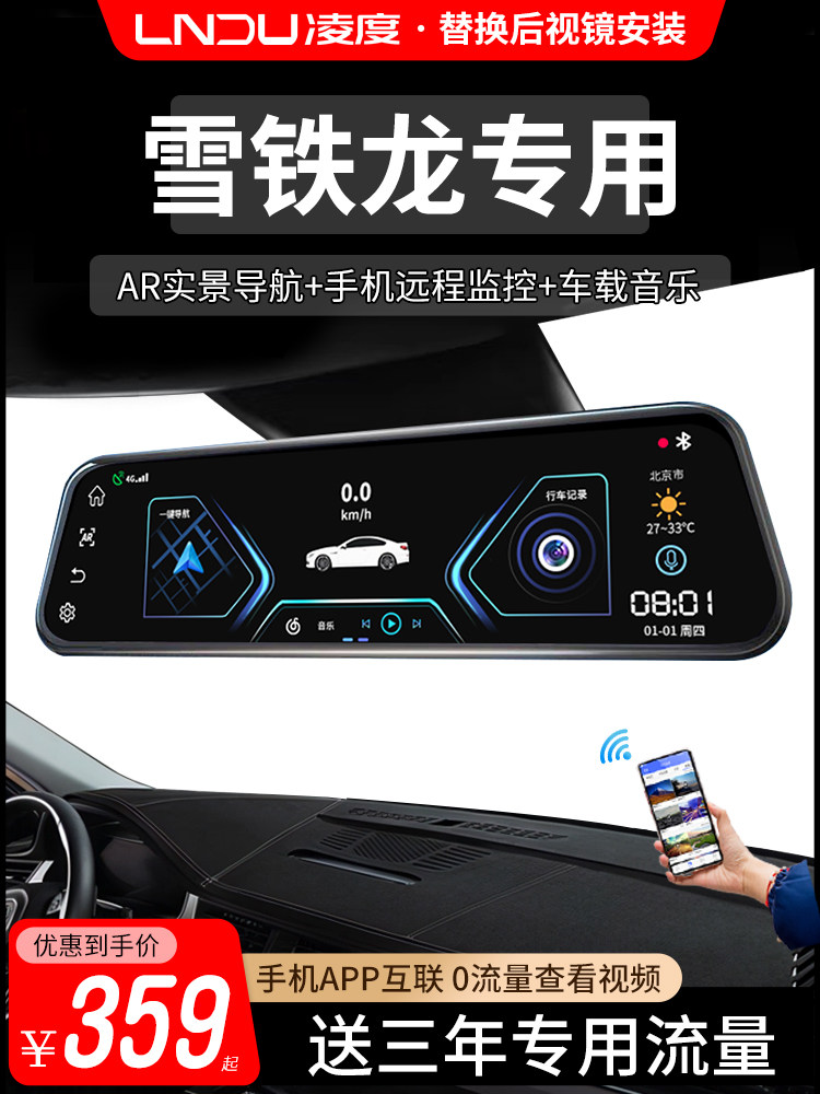 Lingdu Citroen C2/C3Xr/C4L Yunyi C4 Sega C6 Tianyi C5 Elysee Special Driving Recorder