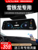 Lingdu Citroen C2/C3Xr/C4L Yunyi C4 Sega C6 Tianyi C5 Elysee Special Driving Recorder