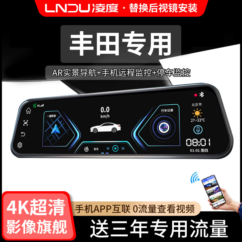 Lingdu Toyota Camry Corolla Avalon Levin Rav4 Highlander Rearview Mirror Dedicated Dash Cam