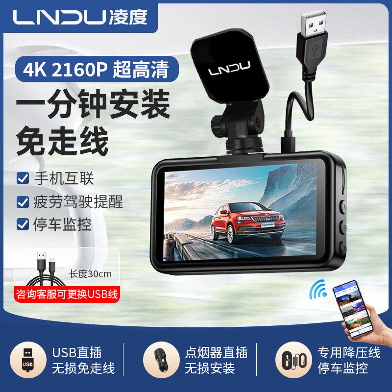 Lingdu Driving Recorder, Installation-Free, Wireless Mobile Phone Connection, 4K High-Definition, Wire-Free, Front and Rear Dual Cameras, 2025 New Model