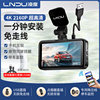 Lingdu Driving Recorder, Installation-Free, Wireless Mobile Phone Connection, 4K High-Definition, Wire-Free, Front and Rear Dual Cameras, 2025 New Model