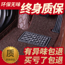 Fully enclosed wire ring car floor mat special Wuling Hongguang S