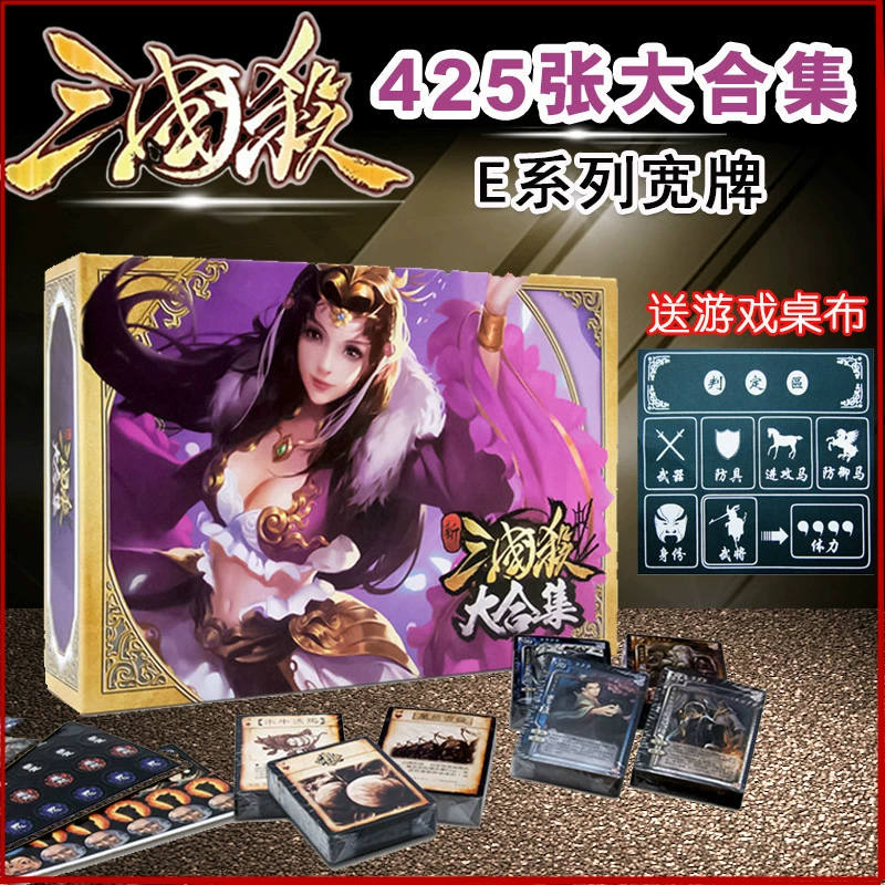 Three Kingdoms giết một bộ đầy đủ của bộ sưu tập thẻ trò chơi lớn chính hãng 2019 phiên bản mới của bữa tiệc tiêu chuẩn chiến tranh quốc gia kỷ niệm 10 năm - Trò chơi trên bàn