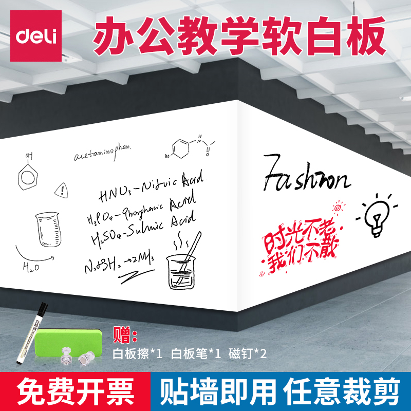 Strong soft whiteboard wall stick to small white class plate backglue magnetic office remove mounted household teaching white edition conference training children can wipe iron whiteboard graffiti wall film