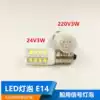 Marine signal lamp LED bulb E14 small Luo Kou 24V220V corn bulb 3W bed lamp Bed lamp