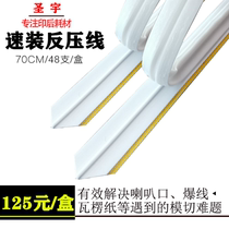 Indentation strip back pressure line speed installation indentation die back pressure back bone line die machine printing die cutting automatic box paste machine consumables