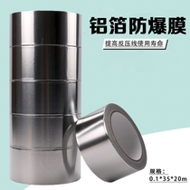 Back pressure line explosion-proof patch plate explosion-proof film die-cutting indentation strip explosion-proof film carton explosion-proof paste explosion-proof sponge strip