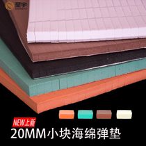 Pre-cut sponge spring pad knife version spring pad knife sponge small piece high elastic sponge glue factory outlet