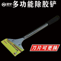 Gum removal shovel steel plate blade die cutting steel plate glue removal decontamination blade multifunctional cleaning blade printing consumables