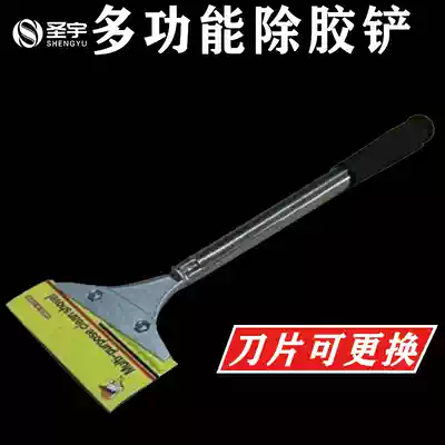 Debonding shovel steel plate blade blade die-cutting steel plate debonding decontamination blade multifunctional cleaning blade printing consumables