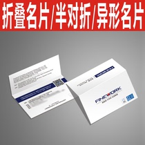 Fold Card Business Card Making Upscale Folding Creative Cards Print Custom Ordering Takeaway Points Card Free Design