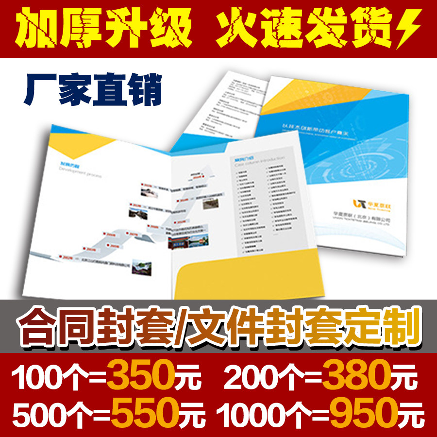 Custom Enterprise Tenders Envelope Contract Document Cover cover Compact Disc to make print brochure Brochure Passbook