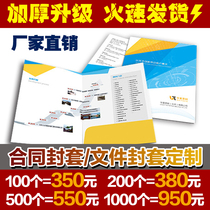 Custom Enterprise Tender envelope Contract Paper Cover Cover Leather Disc Set for print brochure Brochure Foldout