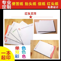 Print the letterhead letterhead sign this school letter paper company corporate grass draft paper head-up paper custom note book red head