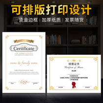 Europe and the United States A4 certificate of honor inner core can be produced and printed Inner qualification certificate Voluntary authorization custom thickened inner core production custom printable production competition award certificate certificate paper