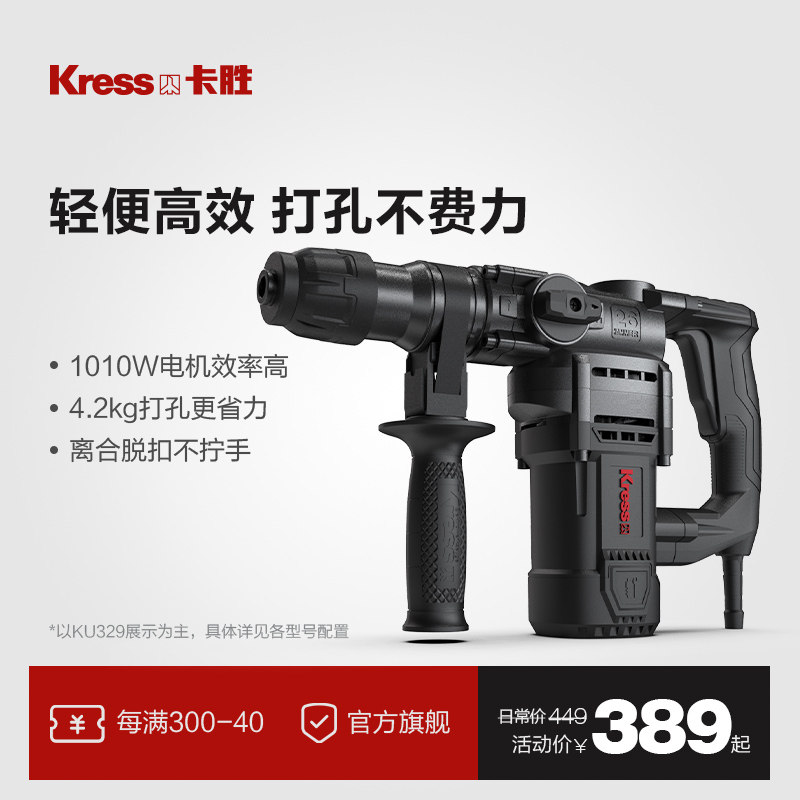 Электрический молоток Kasheng kress KU329 двойного назначения для ударной дрели по промышленному бетону высокой мощности для стен KU330S