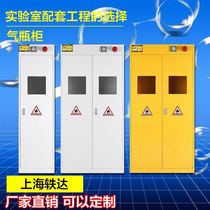 All-steel double cylinder cabinet with exhaust safety explosion-proof cabinet Laboratory acetylene oxygen nitrogen intelligent cylinder cabinet