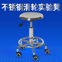 Stainless steel experimental stool Stainless steel round stool Stainless steel lifting rotating bar chair pulley stool Experimental stool