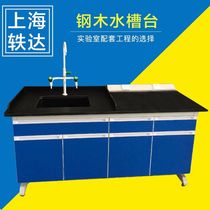 Test bench Laboratory steel and wood edge table workbench Test bench Sink table Solid core physical and chemical board table