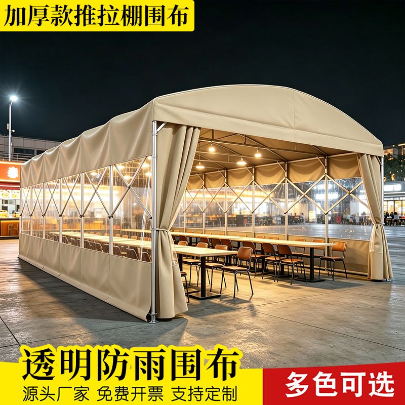 Thickened Waterproof Tarpaulin, Semi-Transparent Sliding Tent Tarp, Outdoor Sun Protection and Cold-Proof Canvas, Sunshade Cloth, Rainproof Cloth