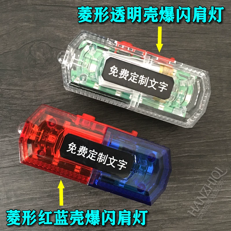 [LED зарядная плечевая лампа безопасность патруль ночь предупреждающий плечевой светильник LED взрывной светлоприкрепленный на плечо]
