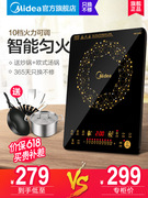 bếp từ electrolux Bếp từ cảm ứng Midea / beauty C21-WT2118 Lẩu bếp xào nhỏ bếp tự động tiết kiệm năng lượng - Bếp cảm ứng bếp điện từ đơn