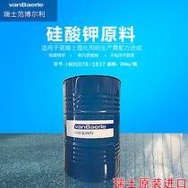 Swiss original imported Van Borli high concentration potassium lithium active high and low alkalinity concrete curing agent anti-corrosion