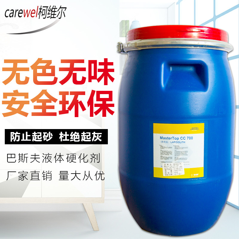 German Basf BASF cc700 Cement ground abrasion resistant concrete seal curing penetration hardener dust resistant